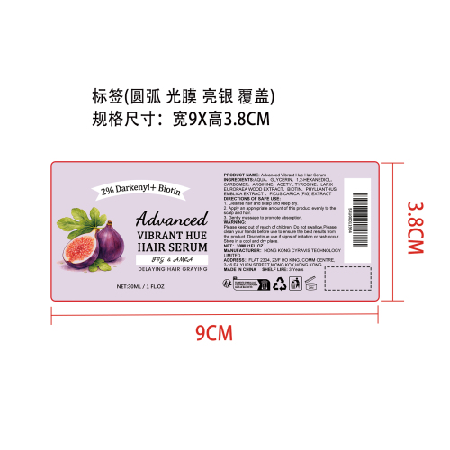 无花果护发精华标签（光膜 亮银· 覆盖）