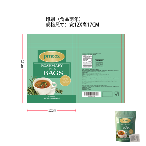 迷迭香清新茶饮印刷袋-自立袋（食品2年）
