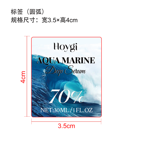 海洋深层精华液标签（玻璃瓶）