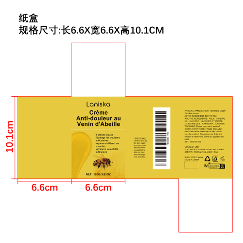 关节舒缓霜纸盒