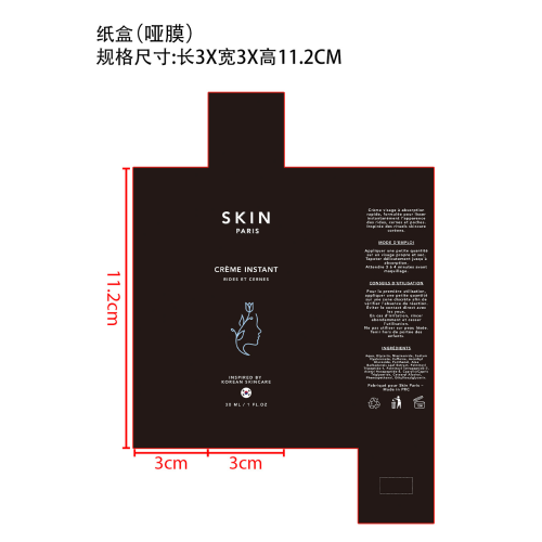 紧致眼霜纸盒(哑膜)