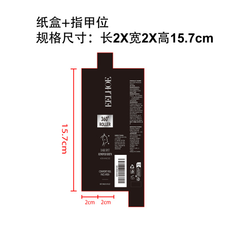 面部淡斑精华液纸盒（指甲位）