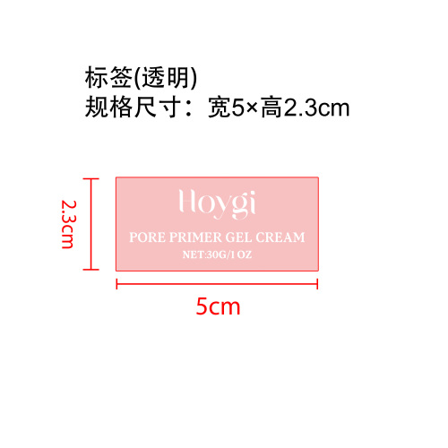 毛孔隐形妆前面霜标签（透明 加粘）