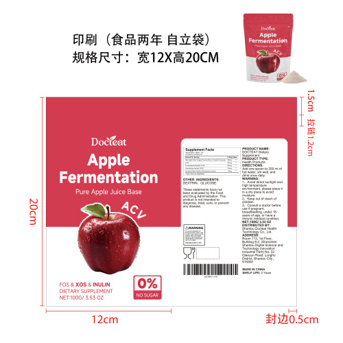 优畅苹果醋固体饮（入口）印刷自立袋（食品2年）
