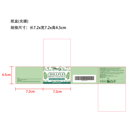 关节柔润霜100g盒装纸盒(光膜)