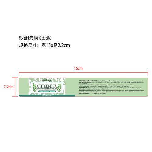 关节柔润霜100g盒装标签(光膜 圆弧)