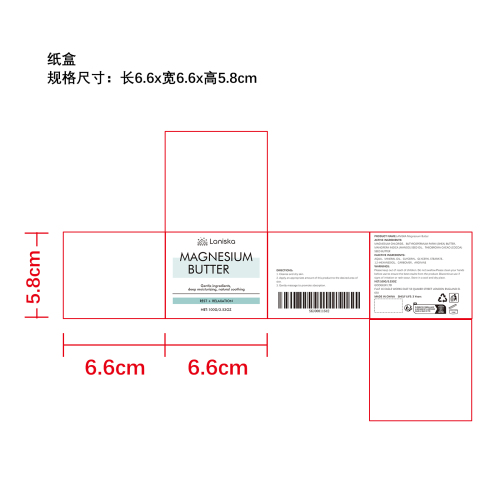 肌肤舒缓霜纸盒