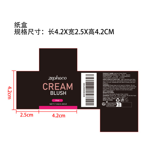 丝滑润肤腮红（粉色）纸盒