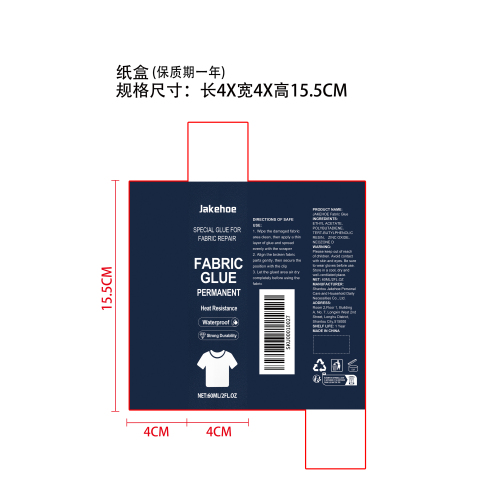 织物修补胶水纸盒（保质期一年）
