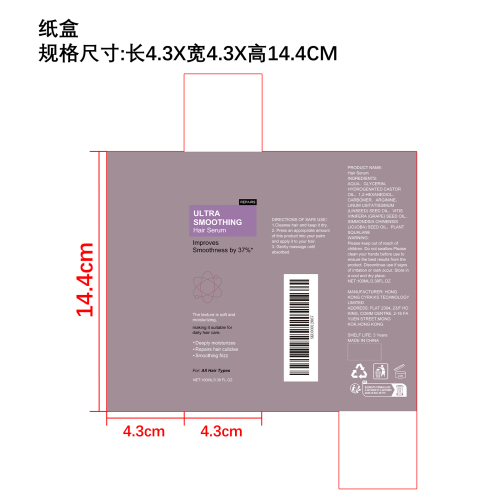 柔润护发精华纸盒