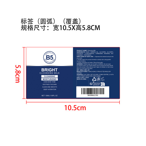肌肤保湿洁面乳标签（圆弧 覆盖）