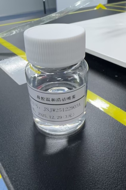 化妆品-透明薄荷味海盐喷雾定制（JSJW25122903A）