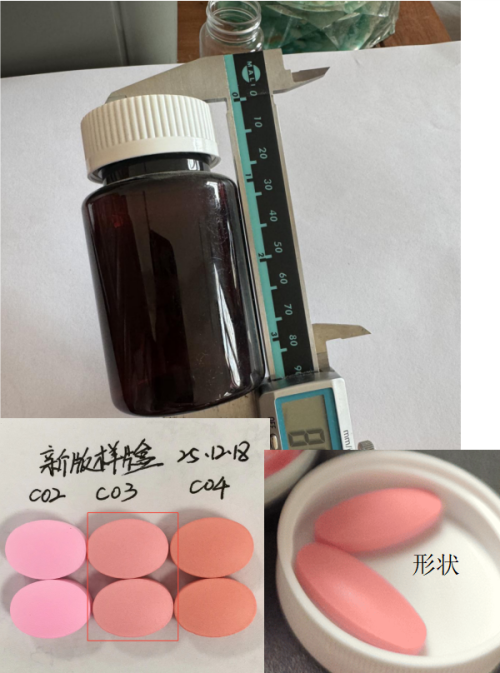 120cc茶色瓶片剂（瓶含料）