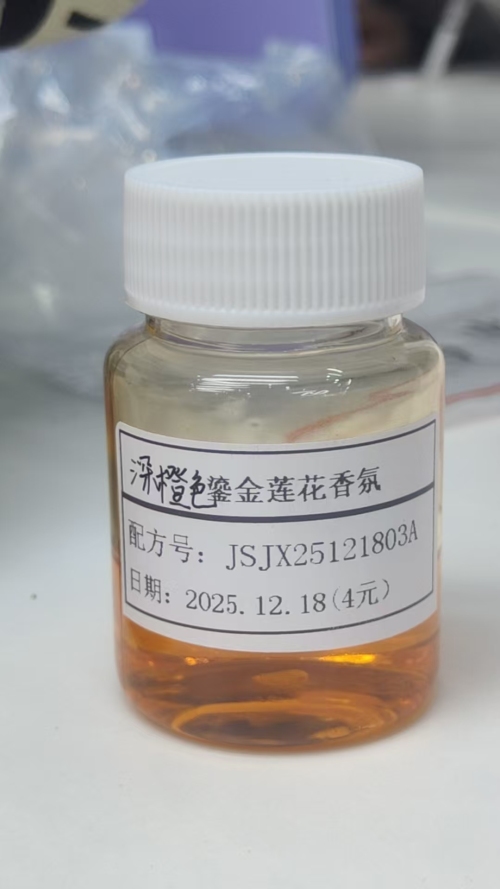 化妆品-深橙色洋甘菊味香水（JSJX25121803A）