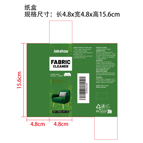 家具织物清洁剂纸盒