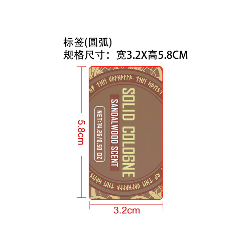 男士固体香膏套装（檀香）标签