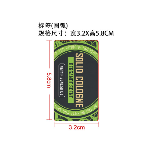男士固体香膏套装（佛手柑）标签