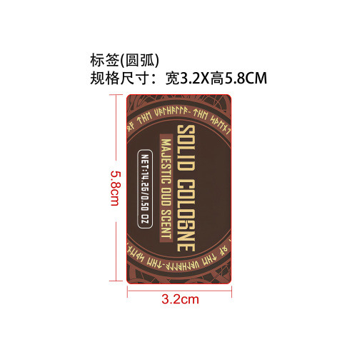 男士固体香膏套装（乌木）标签