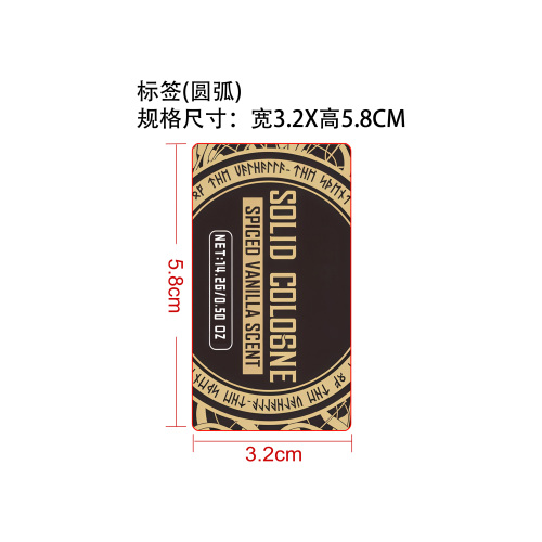 男士固体香膏套装（香草）标签