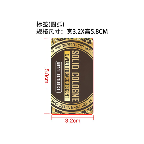 男士固体香膏套装（烟草）标签
