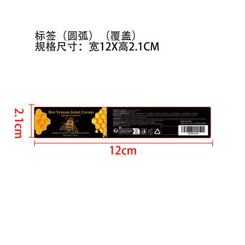 蜂毒关节霜标签（圆弧）（覆盖）