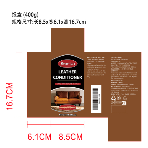 皮革清洁护理喷雾纸盒（400g）
