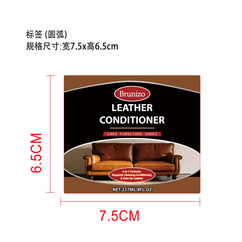 皮革清洁护理喷雾标签（圆弧）