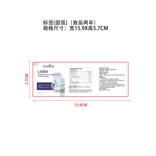 代谢平衡补充胶囊（入口）标签