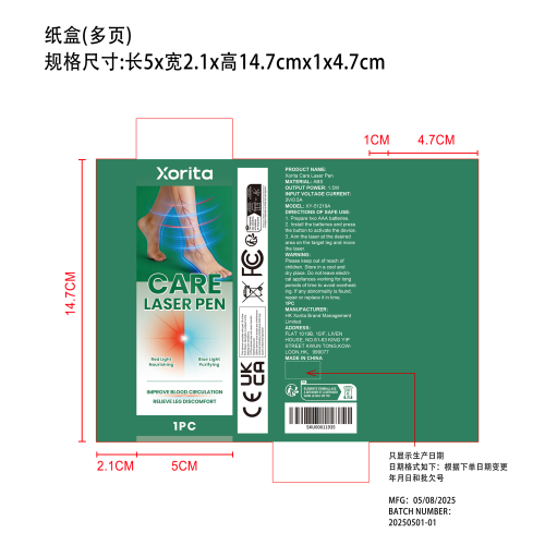 腿部护理笔纸盒(多页）
