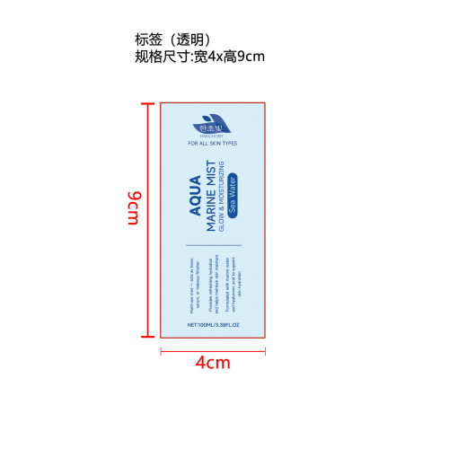 海洋水润喷雾标签（透明）（透明塑料瓶）