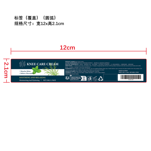 关节舒缓霜标签（圆弧 覆盖）