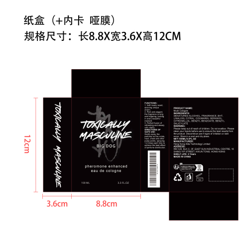 信息素增强型古龙水纸盒(内卡 哑膜)