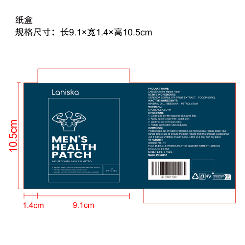 前列腺护理贴纸盒