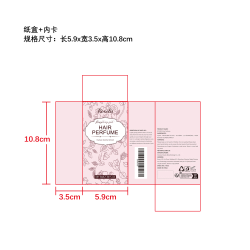 柔玫香调头发香氛纸盒（内卡）