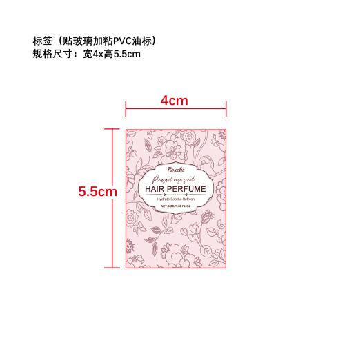 柔玫香调头发香氛标签（贴玻璃加粘PVC油标）