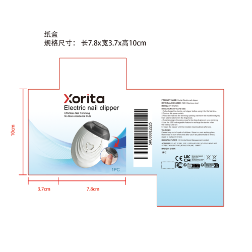 Xorita 轻简电动指甲修剪器纸盒