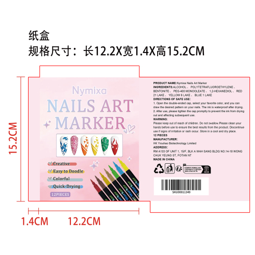 双头DIY美甲笔套装纸盒