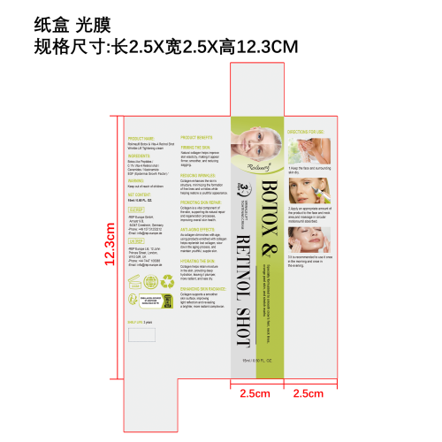 视黄醇精华霜纸盒（光膜）
