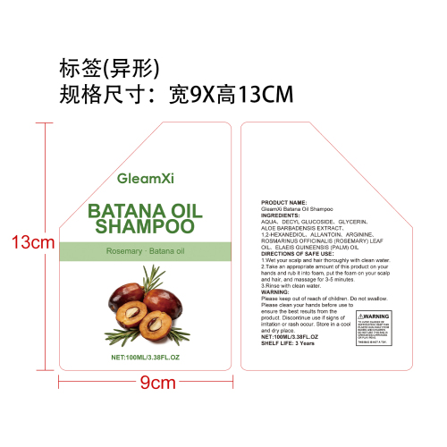 巴塔纳迷迭香洗发水标签（异形）