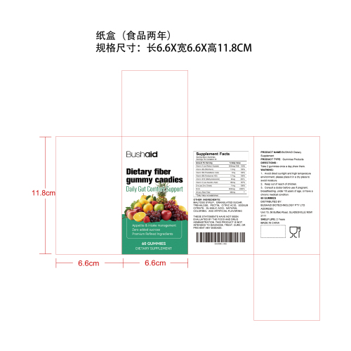 植纤果味软糖（入口）纸盒（食品2年）