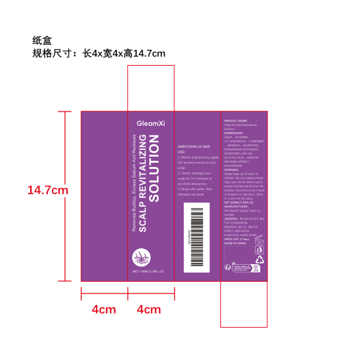 头皮去角质清洁液纸盒