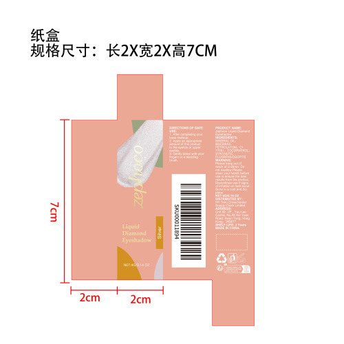 钻石闪光眼影（银色）纸盒