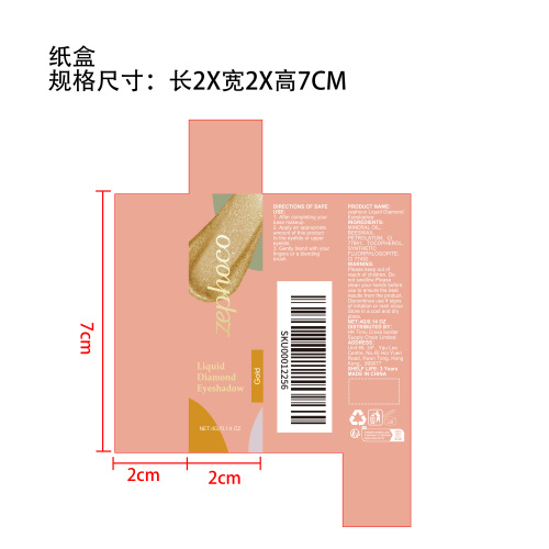 钻石闪光眼影（金色）纸盒