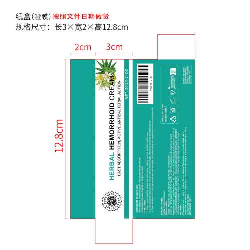 身体护理痔疮膏纸盒(哑膜)(按文件生产日期)