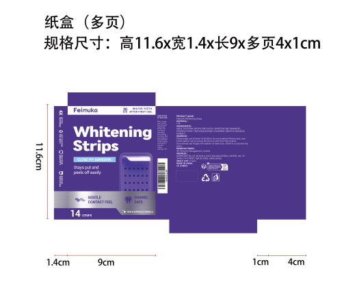 紫色美白去渍牙贴纸盒（多页）