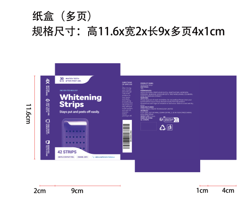 紫色美白牙贴纸盒（多页）