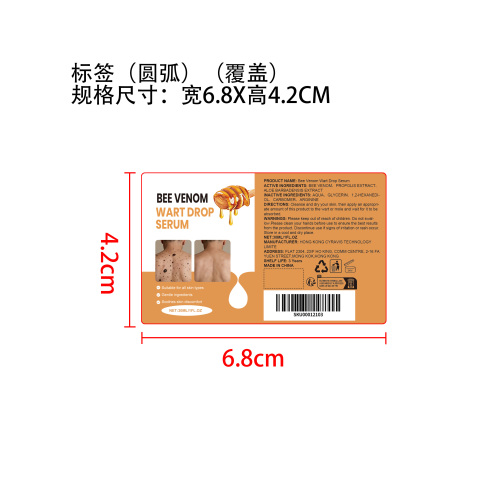 蜂毒局部护理精华液标签（覆盖 圆弧）
