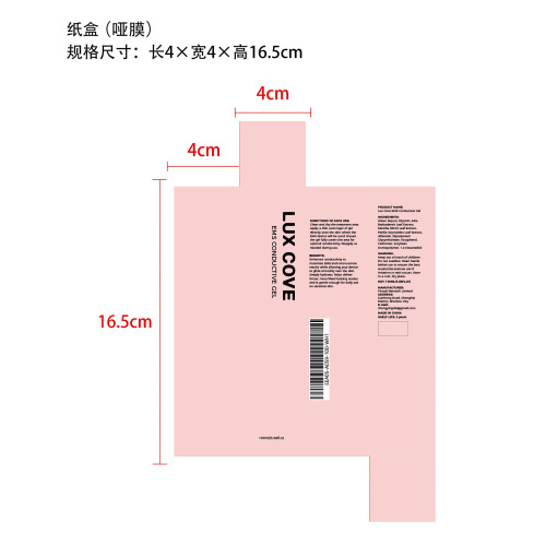 电镀凝胶纸盒(哑膜)OEM