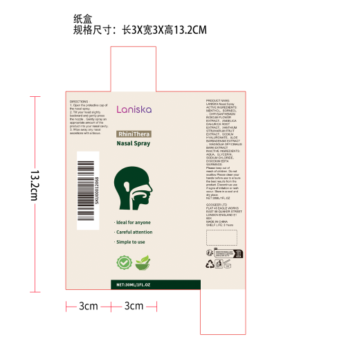 鼻腔清新喷雾纸盒