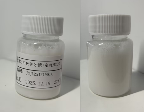 化妆品-白色薄荷味美牙液定制指定成分（JSJL25121901A）